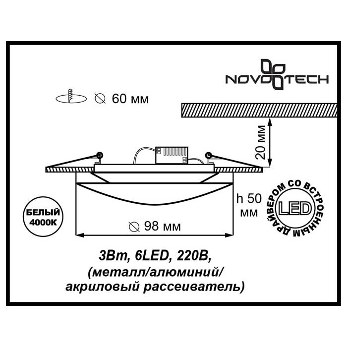 Встраиваемый светильник Novotech Calura 357153 в Санкт-Петербурге