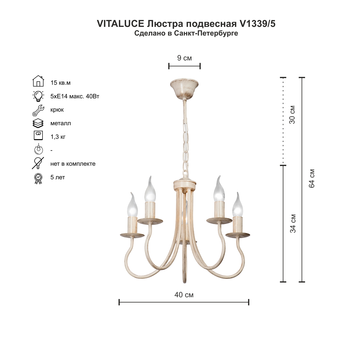 Подвесная люстра классика Vitaluce V1339/5 в Санкт-Петербурге