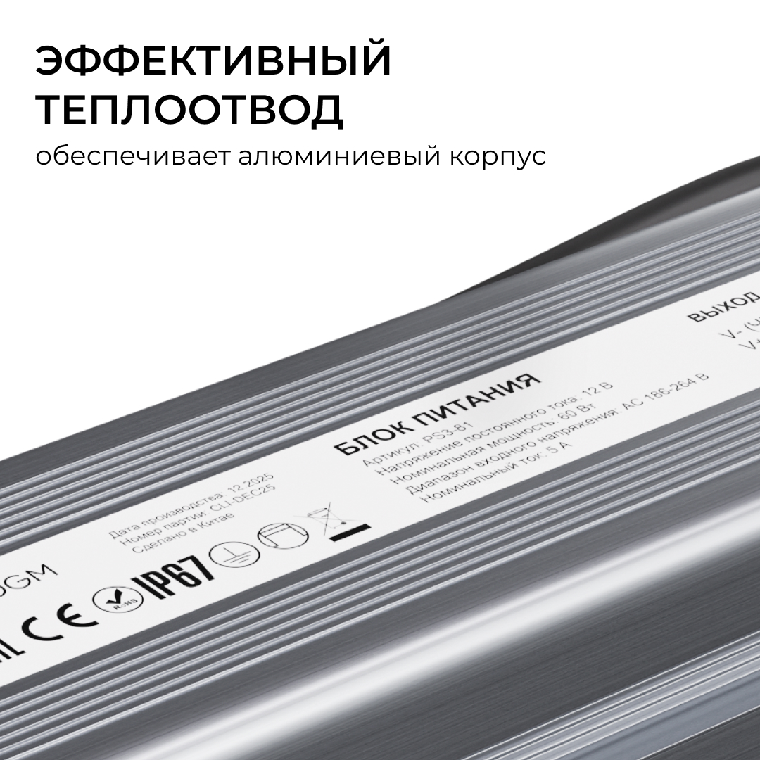 Блок питания OGM 12В, 60Вт, 186-264В, 5А, IP67 PS3-81 в #REGION_NAME_DECLINE_PP#