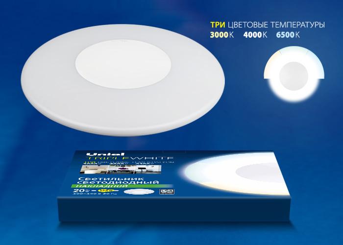 Потолочный светодиодный светильник (UL-00001643) Uniel Triplewhite ULT-T10B-20W/WW+NW+DW WHITE в Санкт-Петербурге