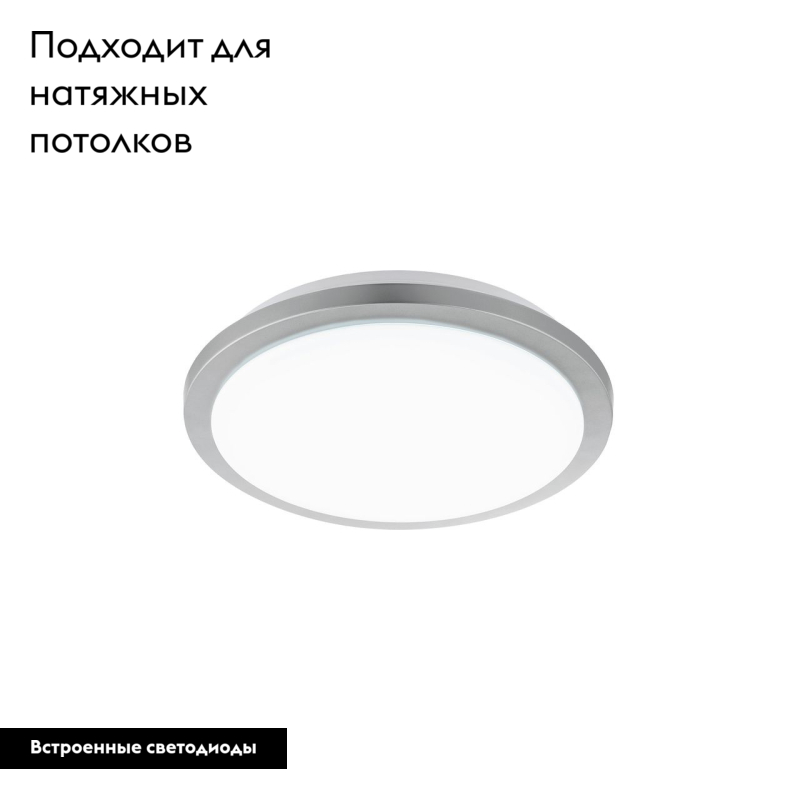 Настенно-потолочный светодиодный светильник Eglo Competa-ST 97325 в Санкт-Петербурге