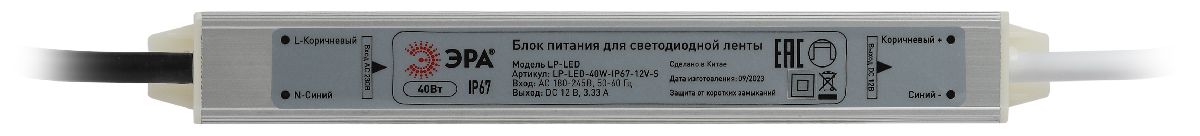 Блок питания Эра LP-LED-40W-IP67-12V-S Б0061135 в Санкт-Петербурге