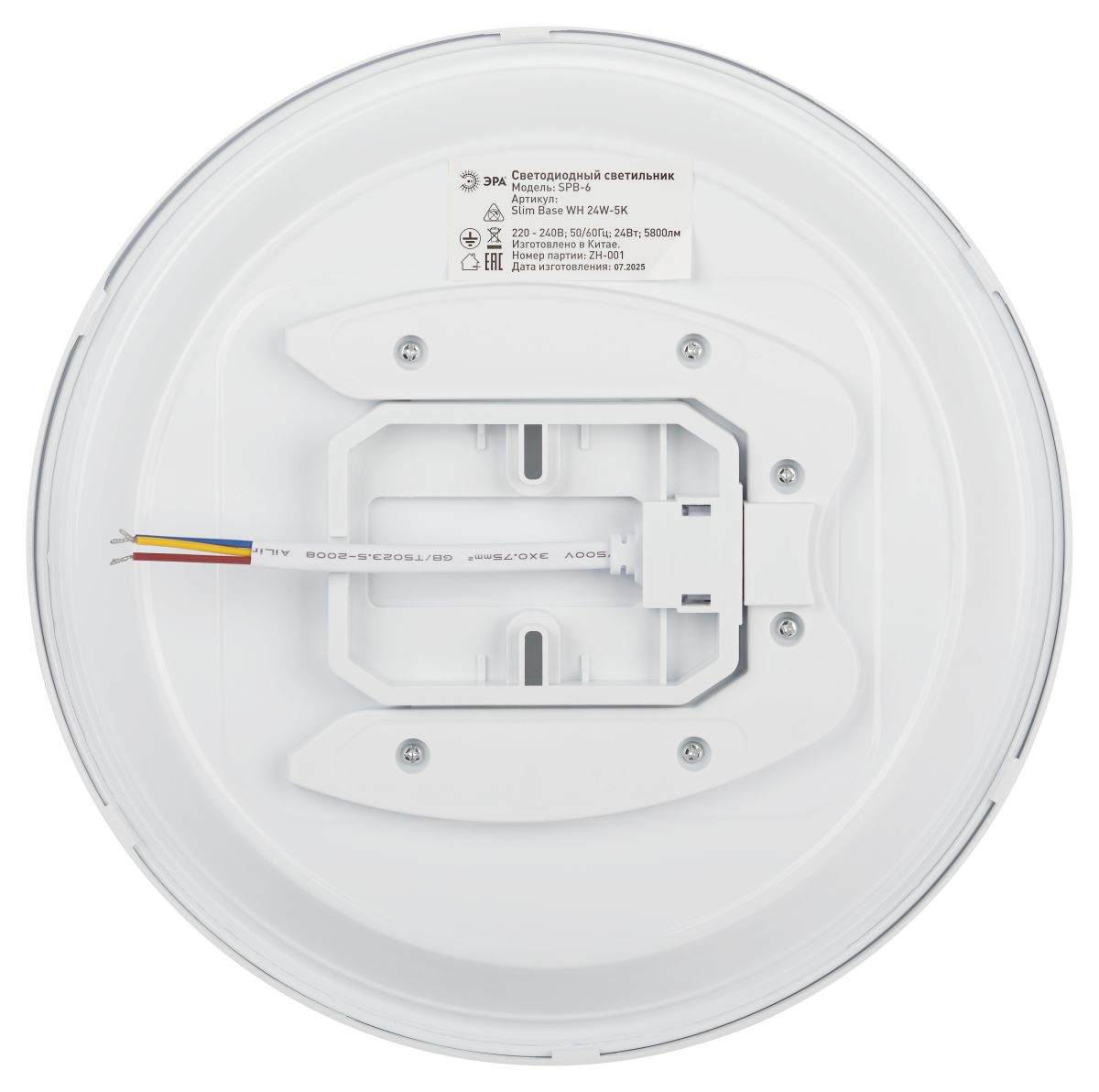 Потолочный светильник Эра Классик без ДУ SPB-6 WH 24W-5K Slim Base в Санкт-Петербурге