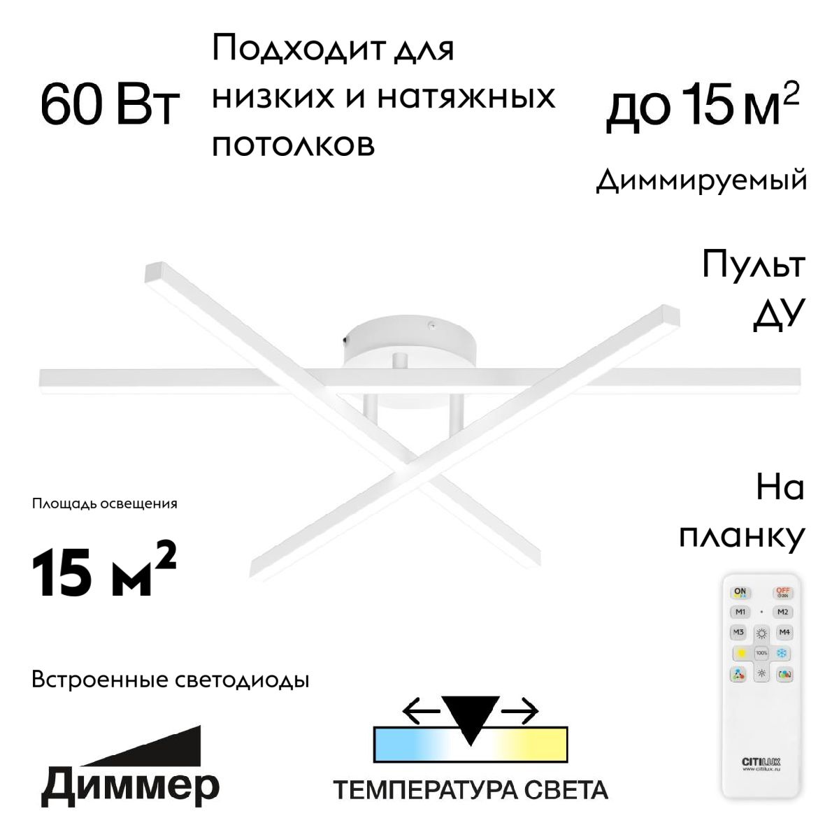 Потолочная люстра Citilux Стиг CL203130 в Санкт-Петербурге