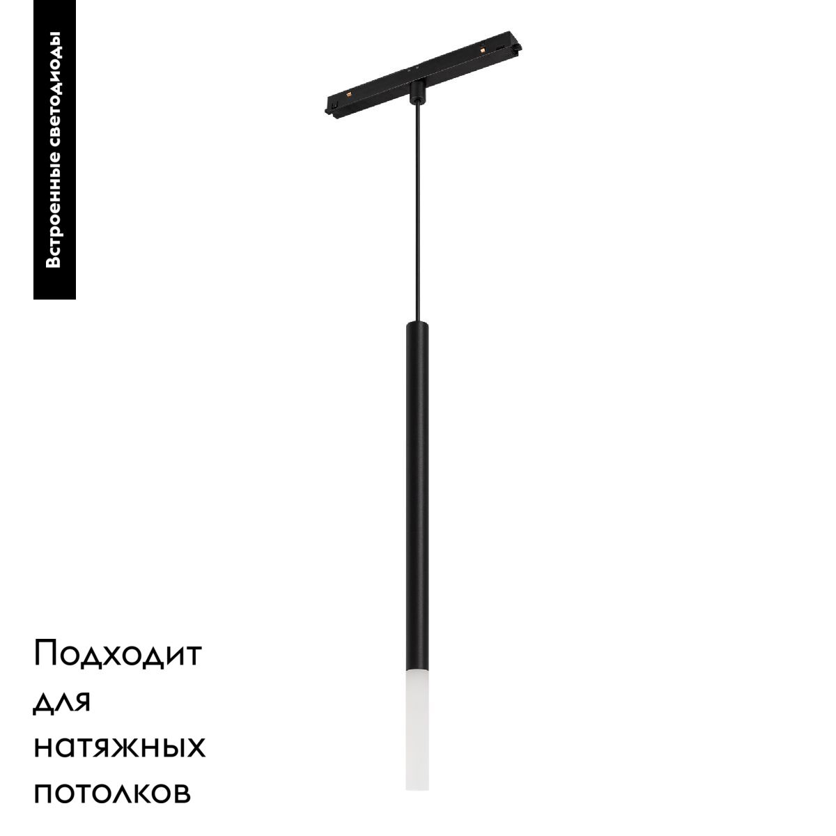 Трековый магнитный светильник Arlight MAG-ORIENT-STICK-HANG-R20-3W Day4000 (BK, 180 deg, 48V) 036541(1) в Санкт-Петербурге