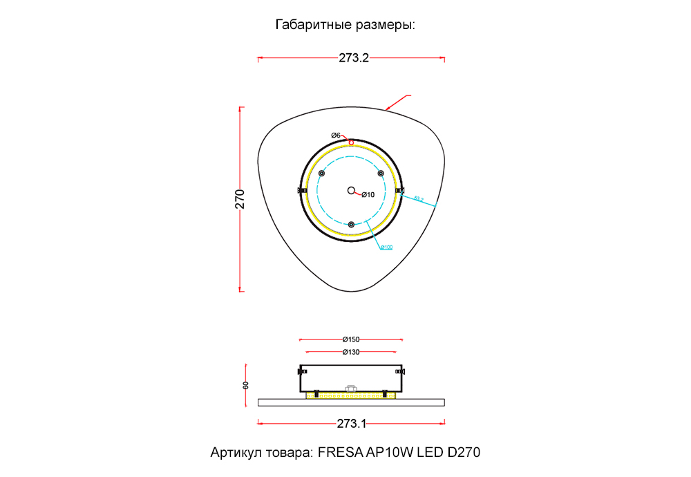 Настенный светильник Crystal Lux FRESA AP10W LED D270 WHITE в Санкт-Петербурге