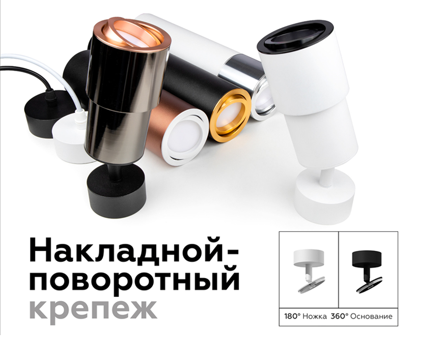 Корпус светильника накладной Ambrella Light DIY Spot C7401 УЦ в Санкт-Петербурге