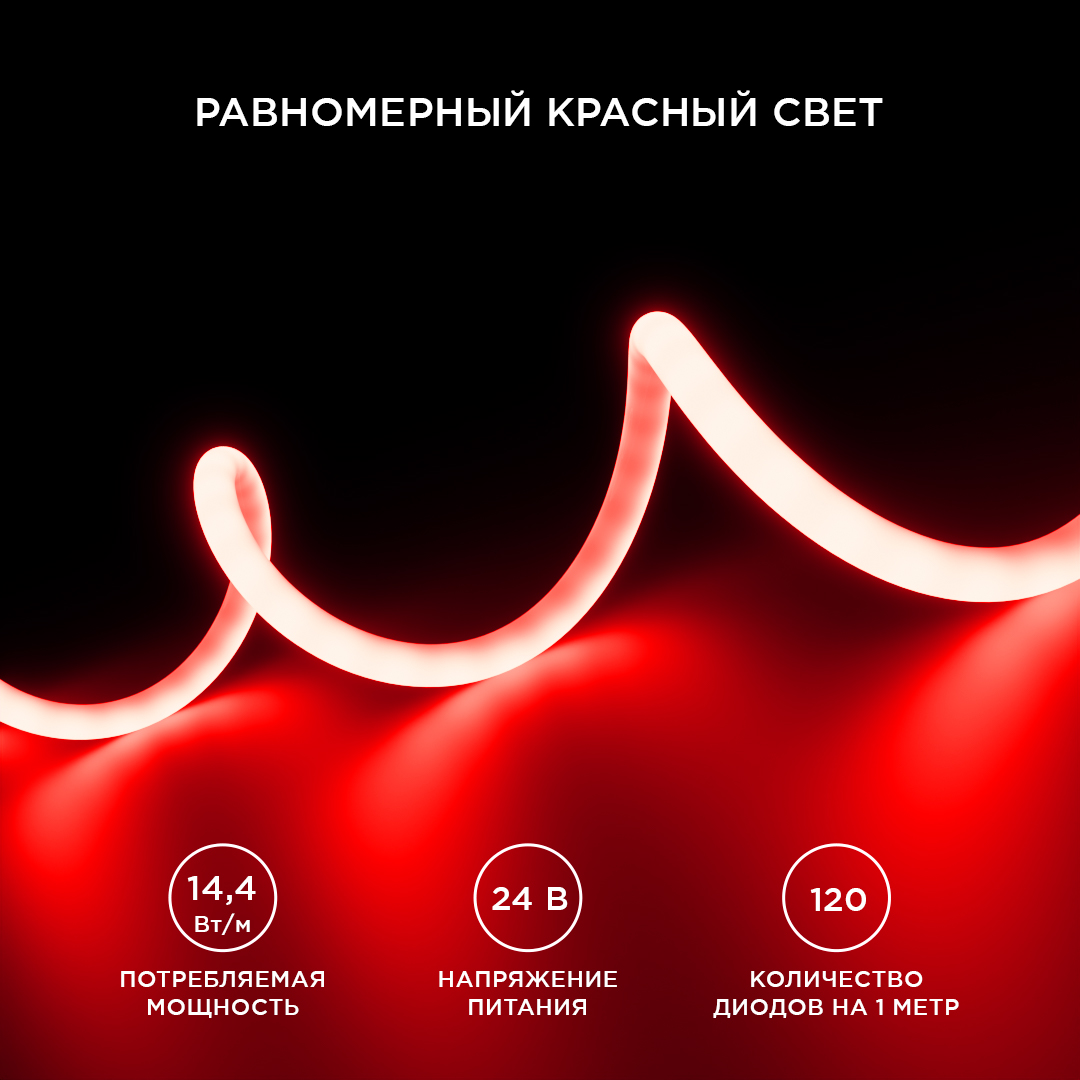 Светодиодная лента для бани и сауны Apeyron 5м 24В СТ 14,4Вт/м smd2835 120д/м IP68 красная 00-326 в Санкт-Петербурге