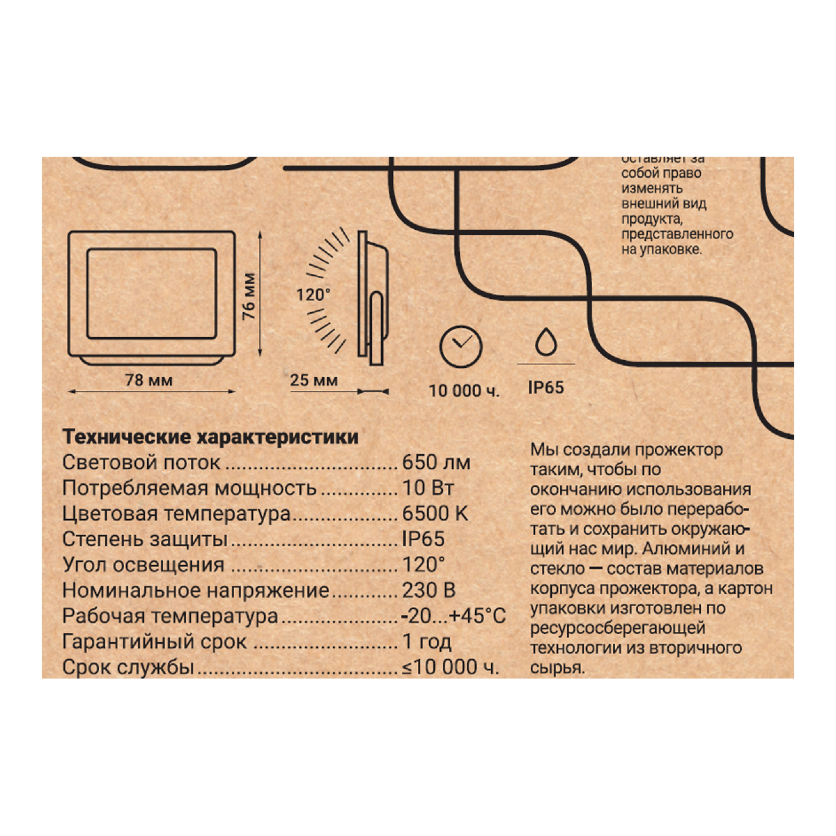 Прожектор REV 52820 3 в Санкт-Петербурге