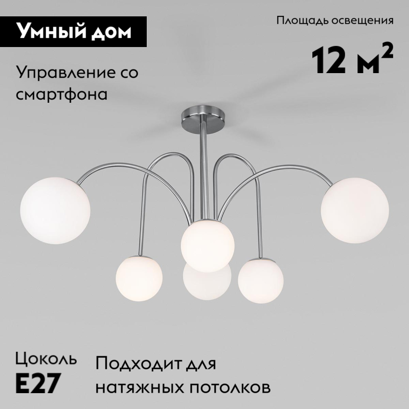 Потолочная люстра Eurosvet Alix 30177/6 хром Smart a055500 в Санкт-Петербурге