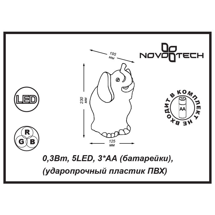 Настольная лампа Novotech Night Light 357424 в Санкт-Петербурге