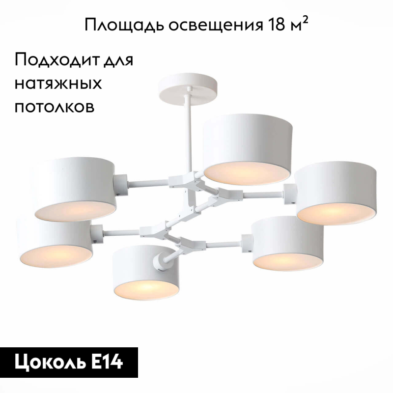 Потолочная люстра Evoluce Gimento SLE183502-06 в Санкт-Петербурге
