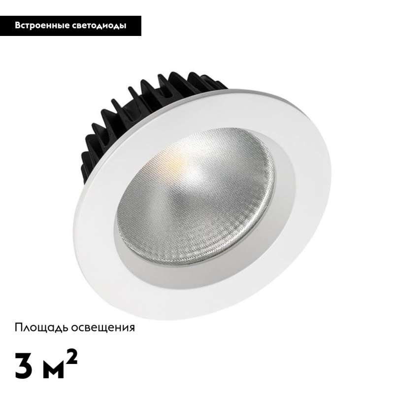 Встраиваемый светодиодный светильник Arlight LTD-105WH-Frost-9W Warm White 021067 в Санкт-Петербурге