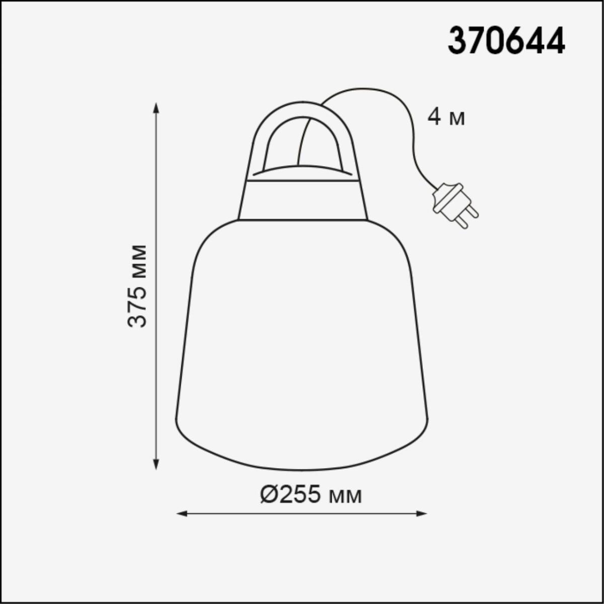 Уличный подвесной светильник Novotech Conte 370644 в Санкт-Петербурге