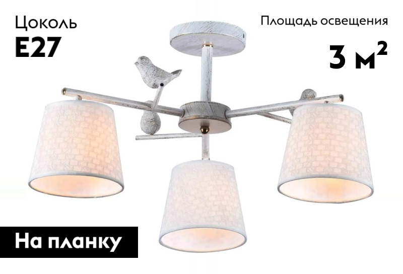 Потолочная люстра Escada Spring 697/3P в #REGION_NAME_DECLINE_PP#