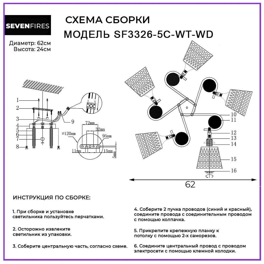 Потолочная люстра Seven Fires Karel SF3326/5C-WT-WD в Санкт-Петербурге