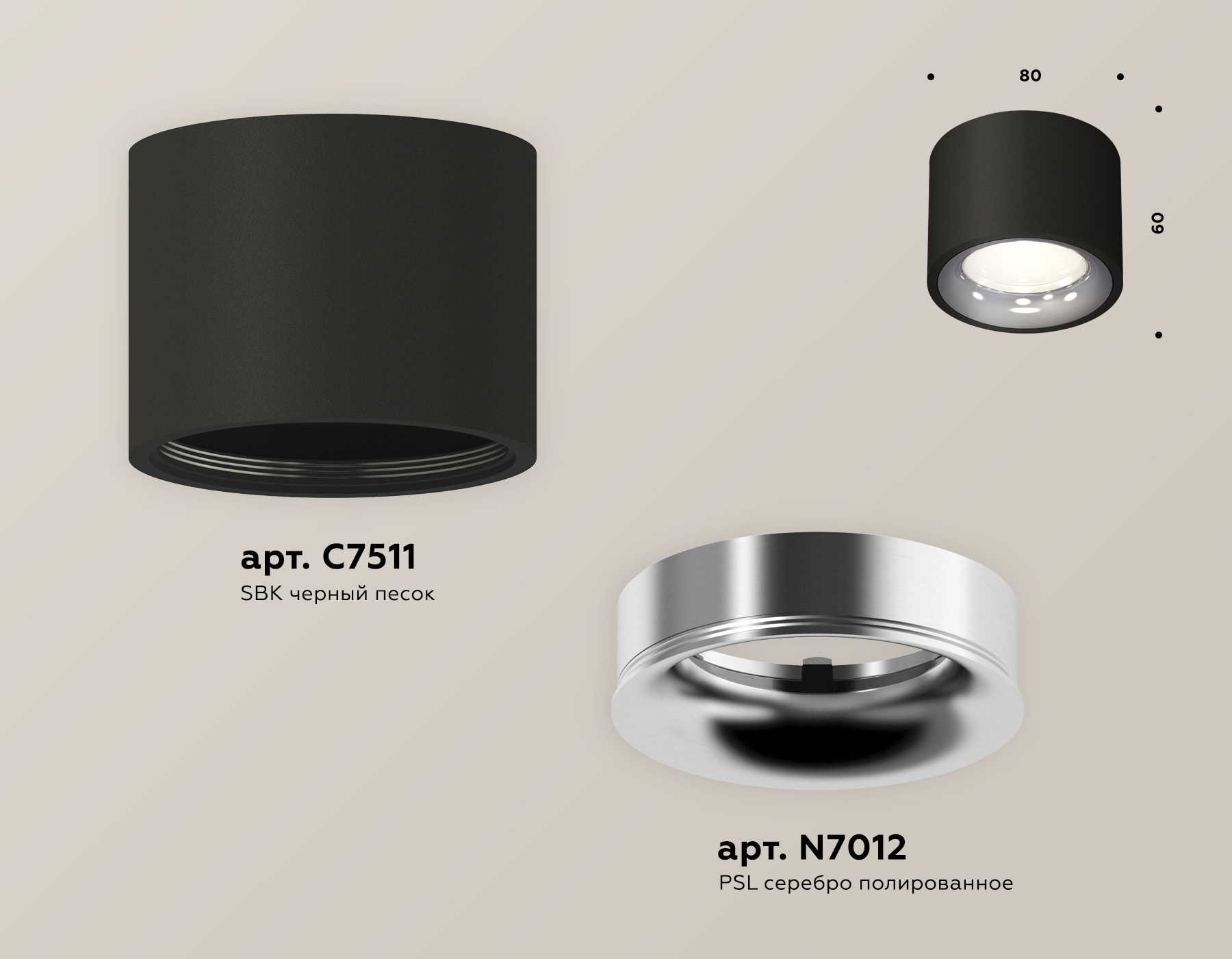 Потолочный светильник Ambrella Light Techno Spot XS7511022 (C7511, N7012) в Санкт-Петербурге