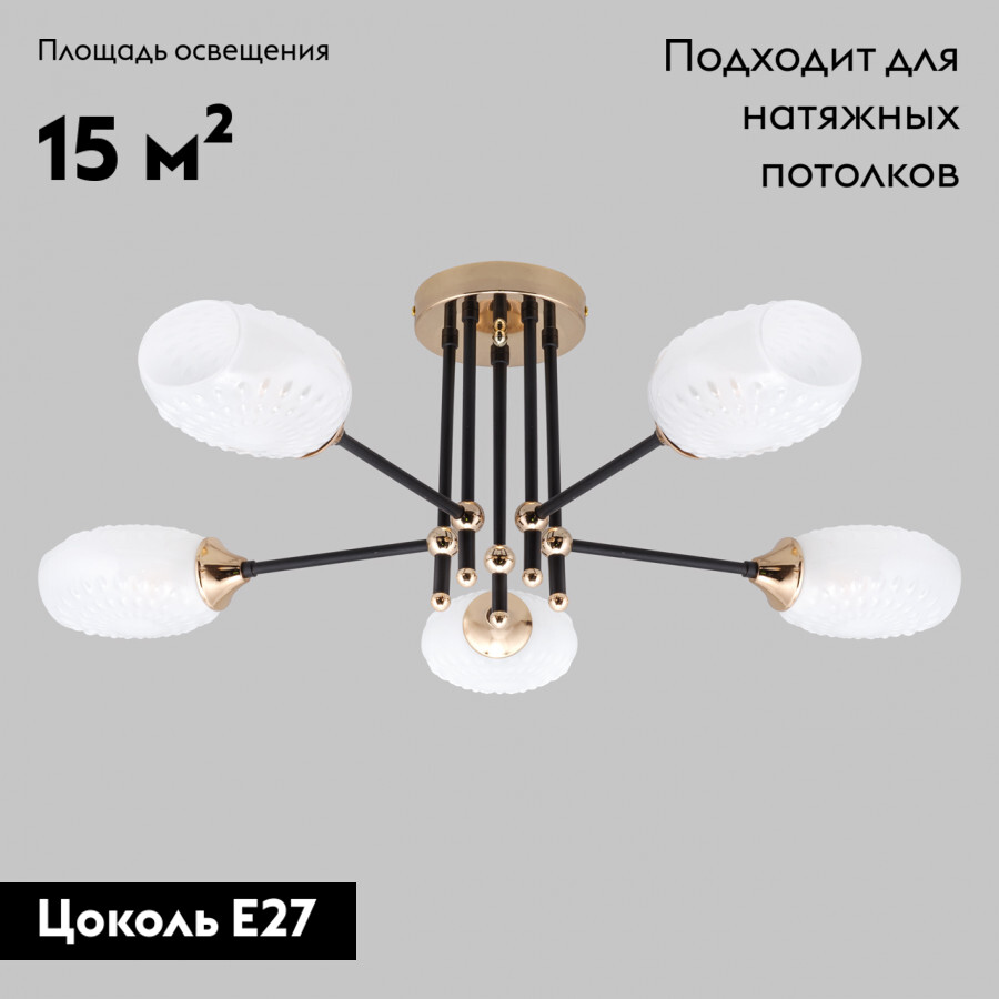 Потолочная люстра IMEX MD.4144-5-S-BK+FGD в #REGION_NAME_DECLINE_PP#