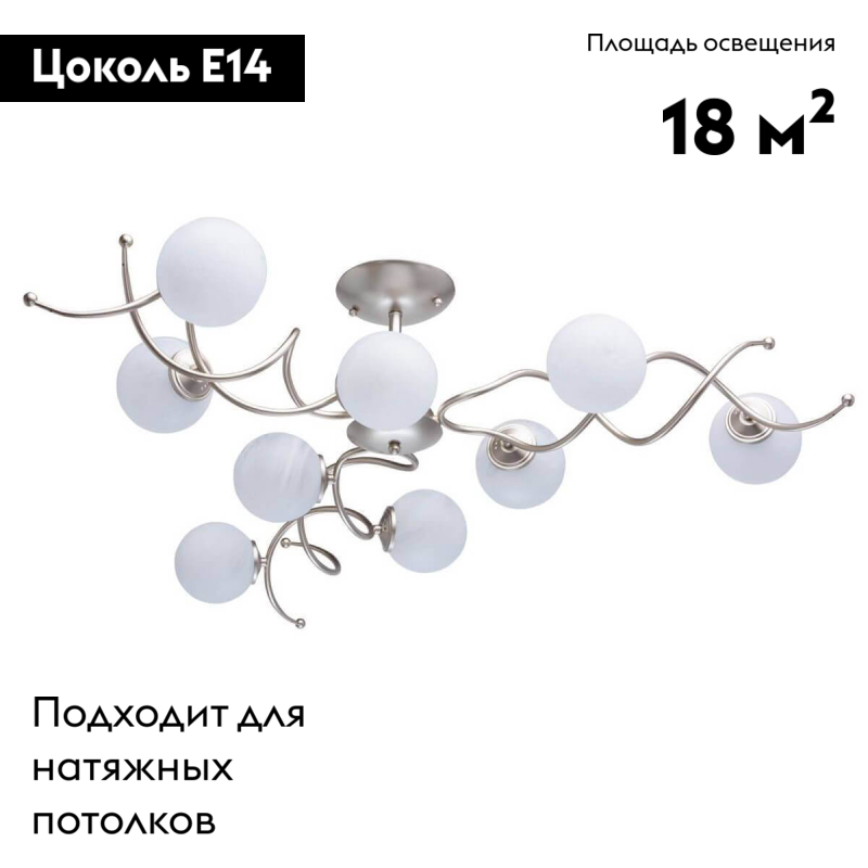 Потолочная люстра MW-Light Оливия 306012709 УЦ в Санкт-Петербурге