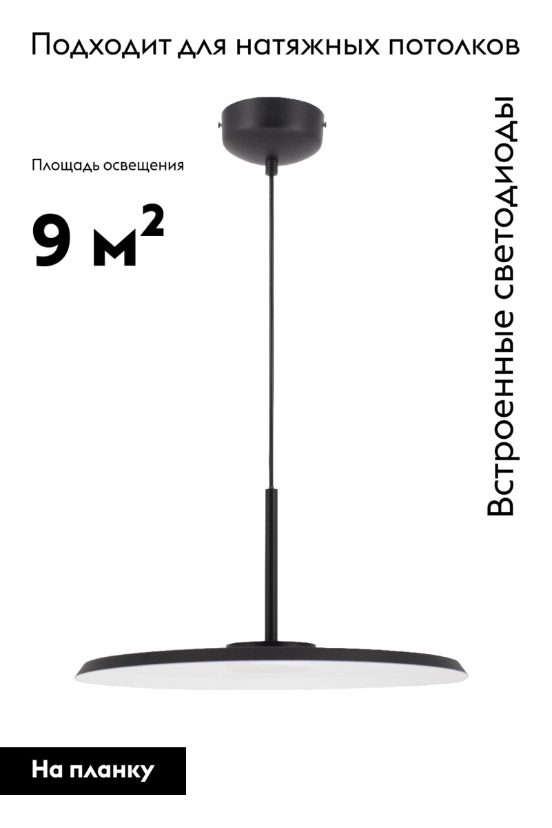 Подвесной светильник Moderli Keiro V11102-PL в Санкт-Петербурге