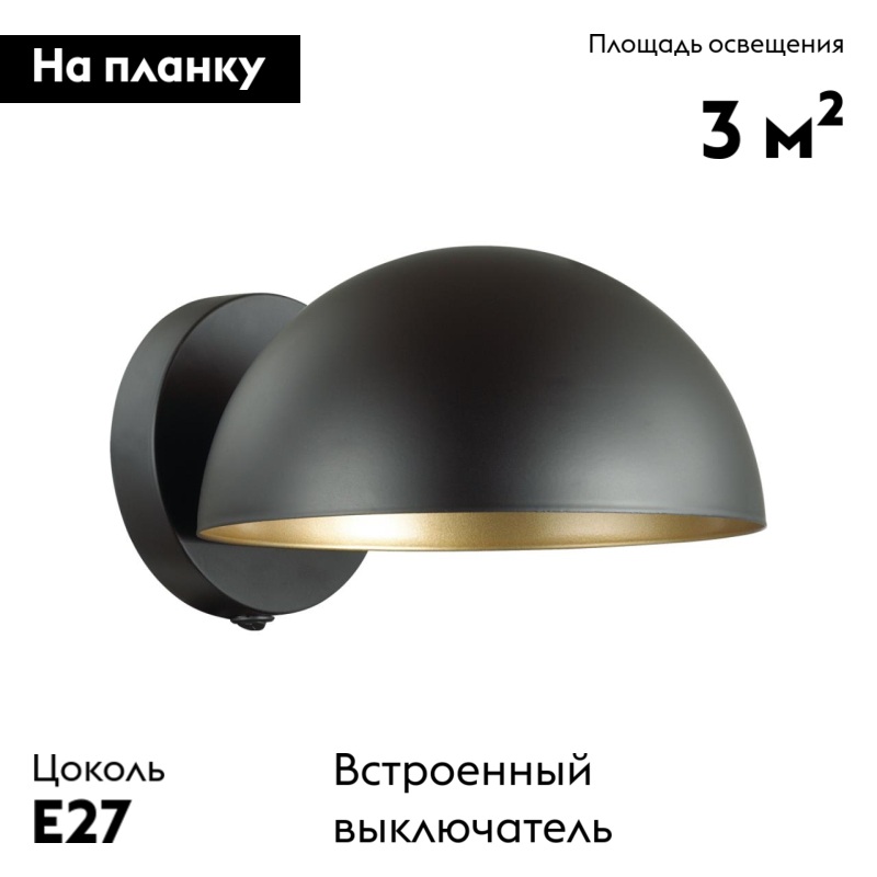 Бра Lumion Kent 5293/1W в #REGION_NAME_DECLINE_PP#