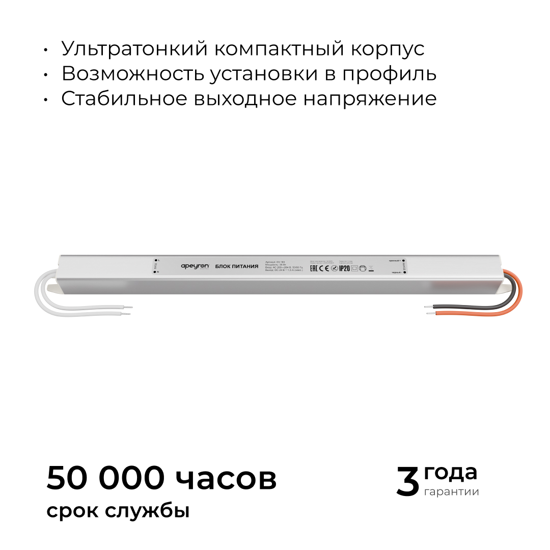 Блок питания Apeyron 24В, 36Вт, 200-264В, 1,5А, IP20 03-183 в Санкт-Петербурге