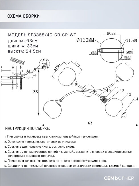 Потолочная люстра Seven Fires Dzhoeri SF3358/4C-GD-CR-WT в Санкт-Петербурге