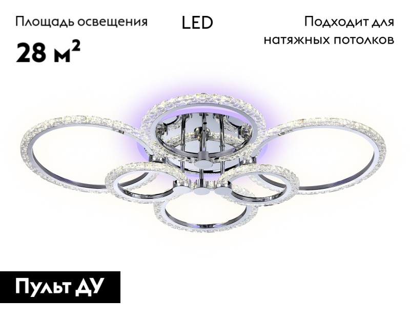 Потолочная люстра с пультом Ambrella Light Acrylica Original FA413 в Санкт-Петербурге