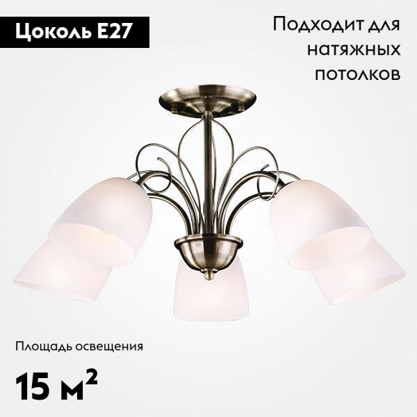 Потолочная люстра Eurosvet Стефани 30107/5 античная бронза в Санкт-Петербурге