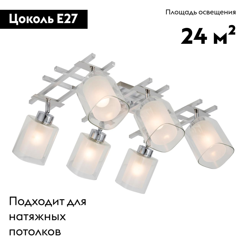 Потолочная люстра Citilux Риволи CL104160 в Санкт-Петербурге