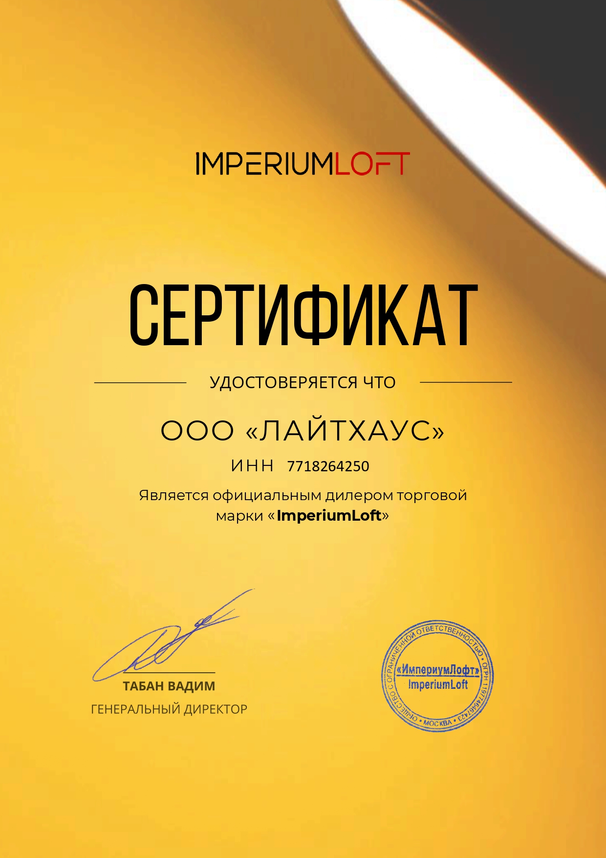 Подвесная люстра ImperiumLoft Skym 203499-26 в Санкт-Петербурге