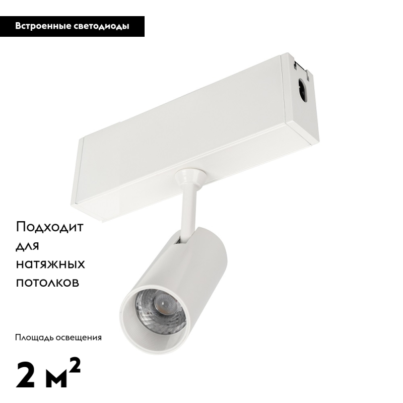 Накладной светильник Arlight 028939 в Санкт-Петербурге