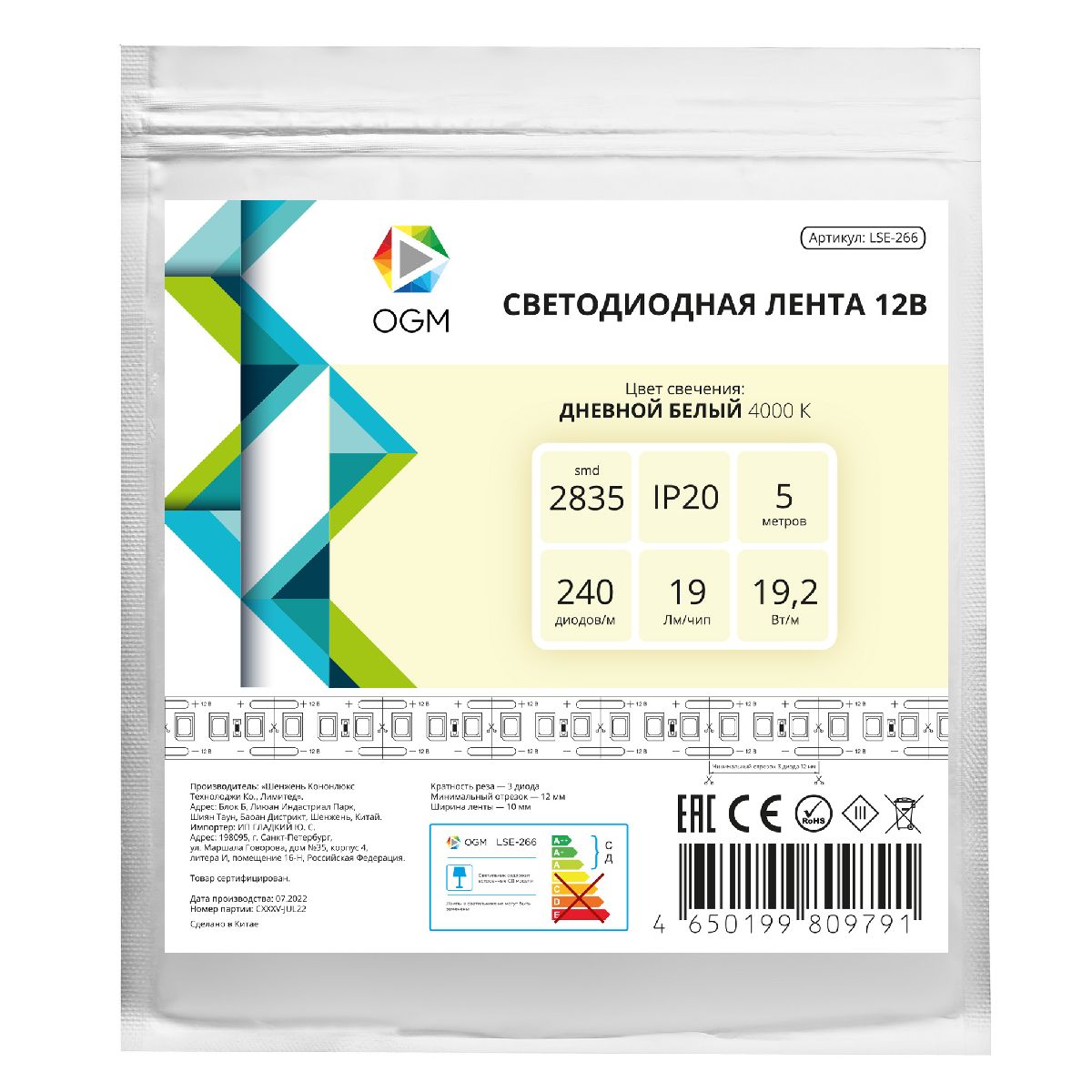 Светодиодная лента OGM 12В 2835 19,2Вт/м 4000К 2200Лм/м 5м IP20 LSE-266 в Санкт-Петербурге