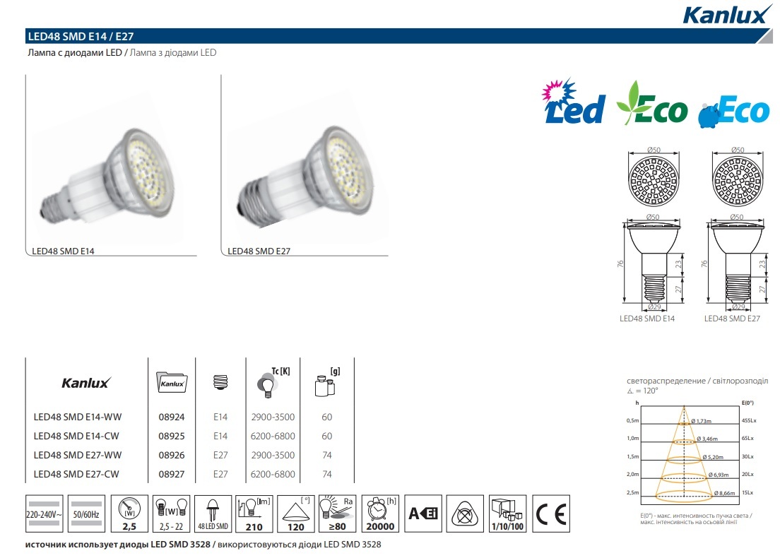 Лампа светодиодная Kanlux LED48 E27 2,5W 6200-6800К 8927 в Санкт-Петербурге
