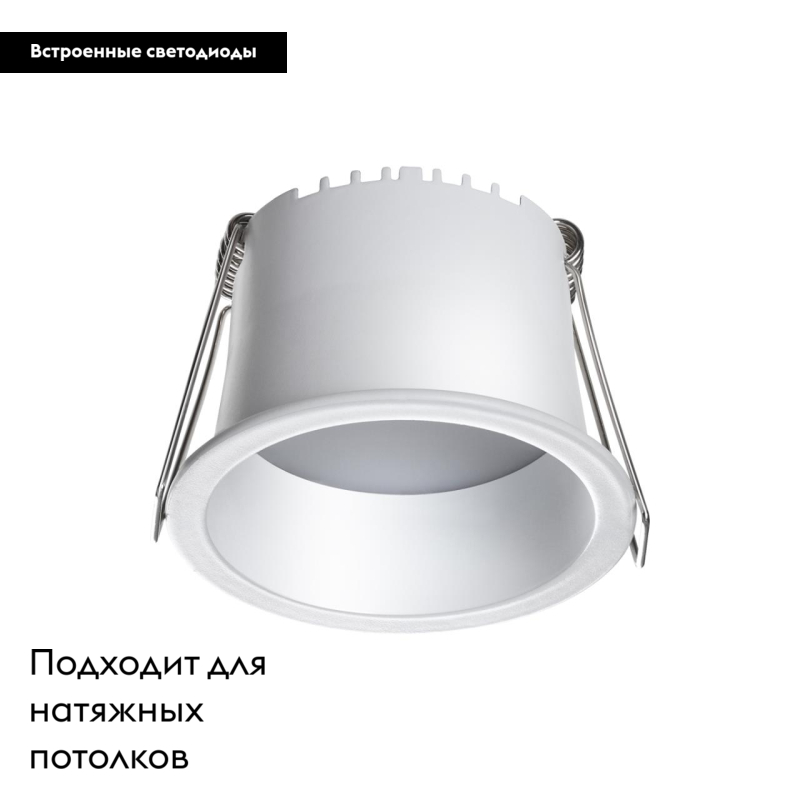 Встраиваемый светильник Novotech Spot 358897 в #REGION_NAME_DECLINE_PP#