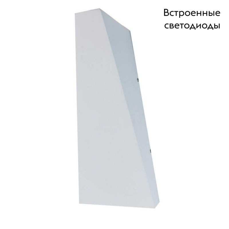 Уличный настенный светодиодный светильник Arte Lamp Cometa A1524AL-1WH в #REGION_NAME_DECLINE_PP#