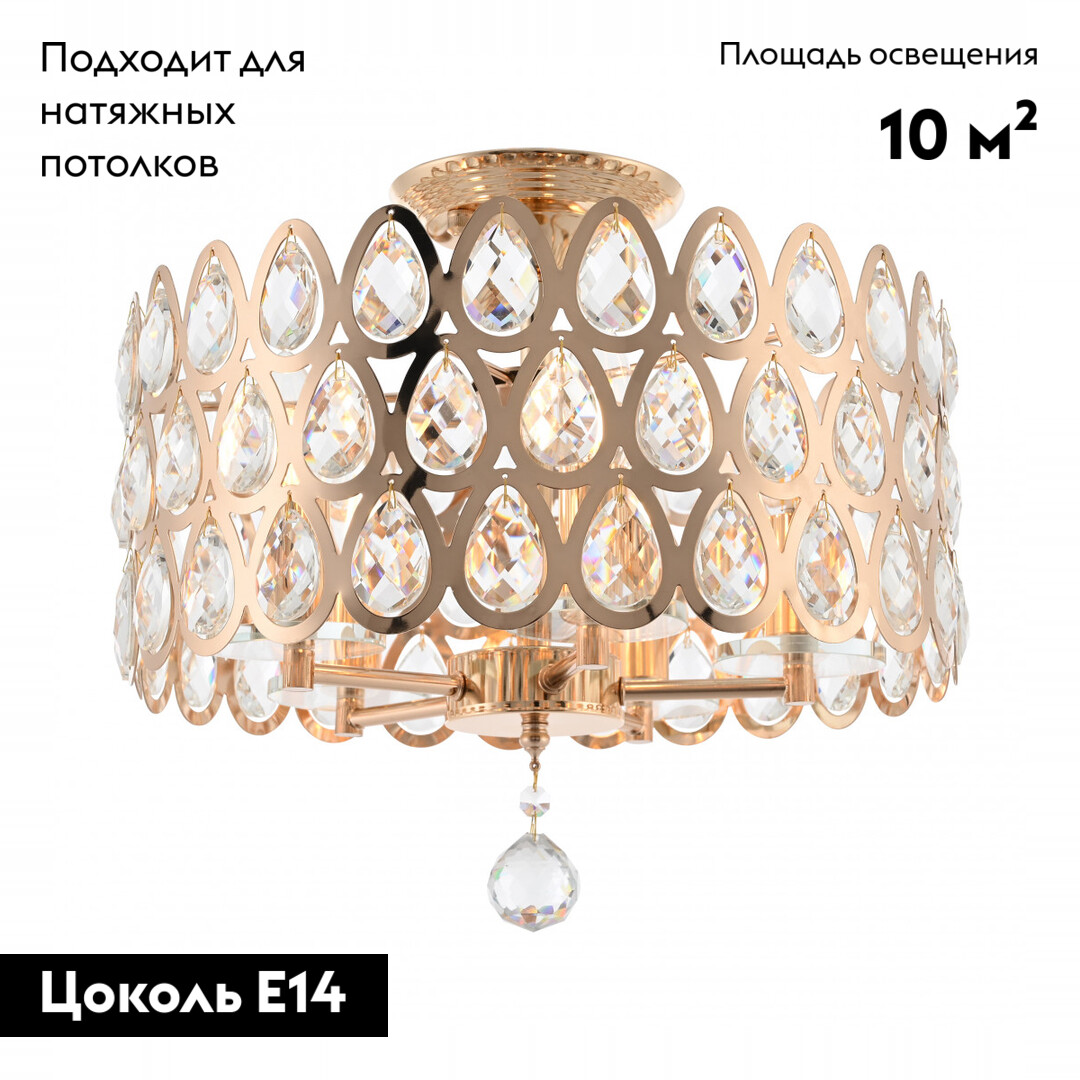 Потолочная люстра Arte Milano Sorrento 371019/5/50/390 GD в Санкт-Петербурге