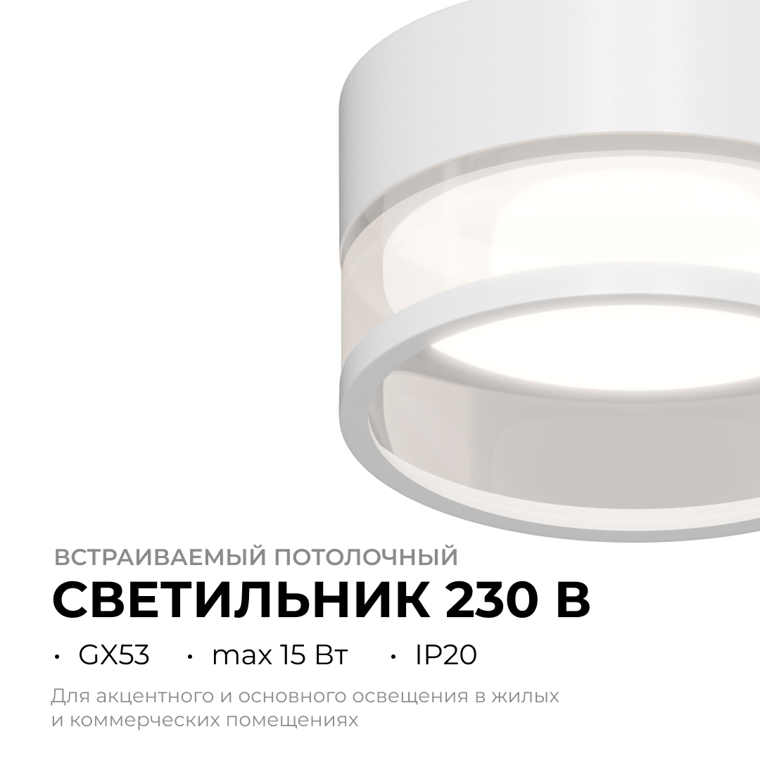 Точечный светильник Apeyron 16-108 в #REGION_NAME_DECLINE_PP#
