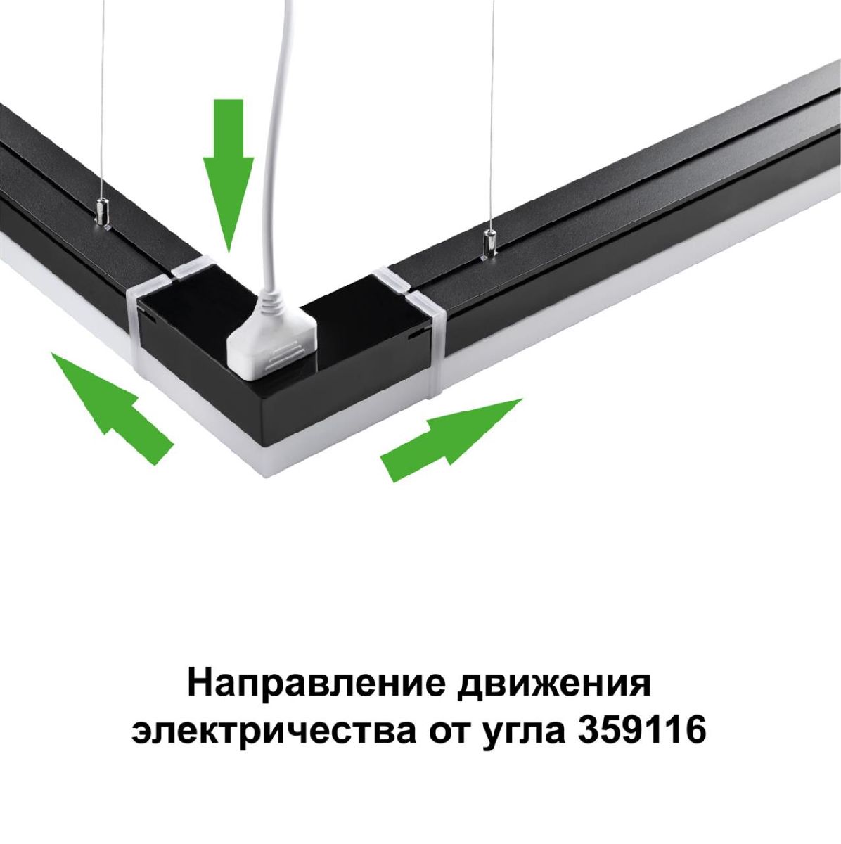 Светильник-соединитель Novotech Bits 359116 в Санкт-Петербурге