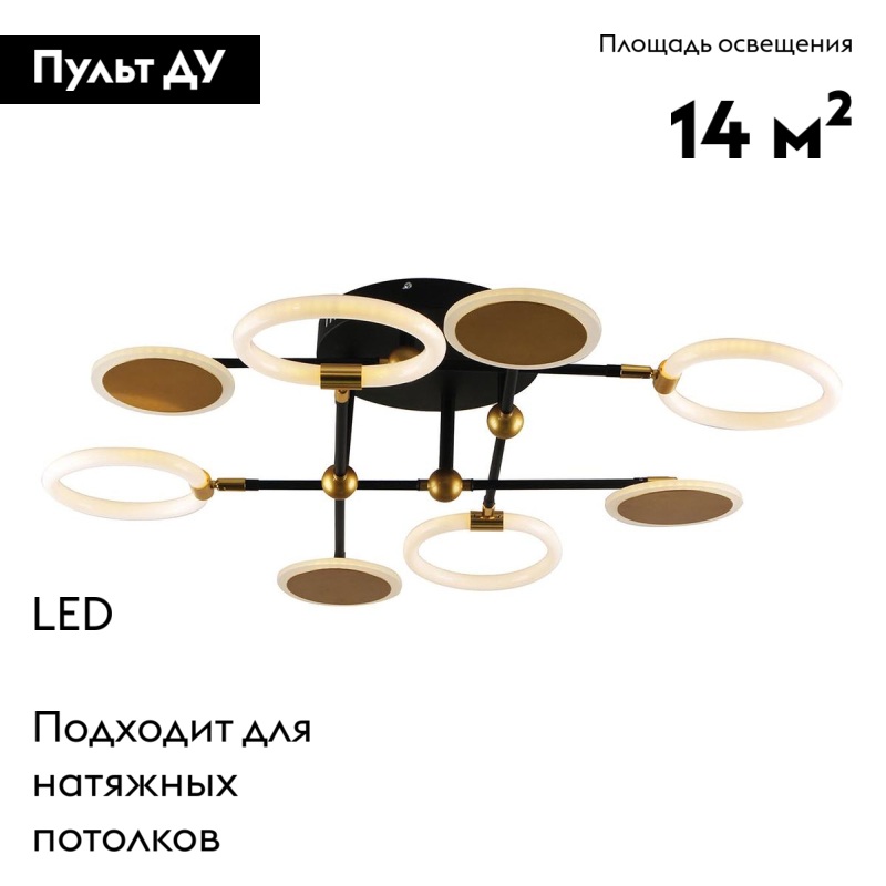 Потолочная светодиодная люстра Escada Cassiopeia 10247/8LED в #REGION_NAME_DECLINE_PP#