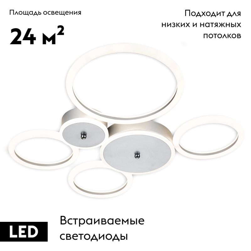 Потолочная люстра Escada Saturn 10268/6LED Silver в Санкт-Петербурге