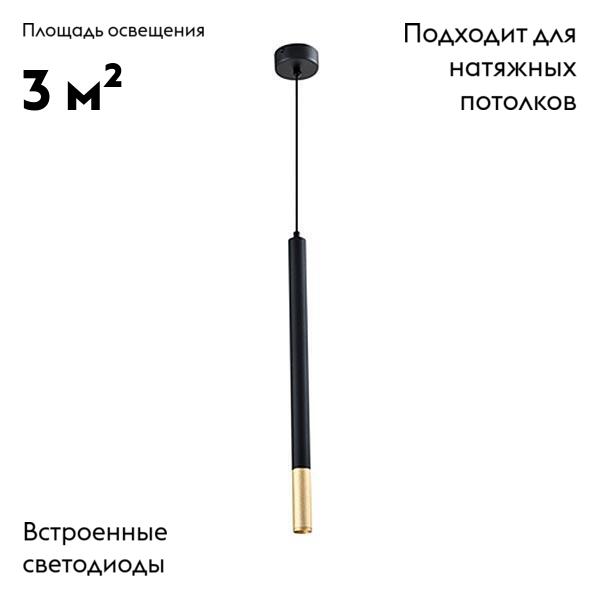 Подвесной светодиодный светильник Moderli Shumer V2340-PL в Санкт-Петербурге