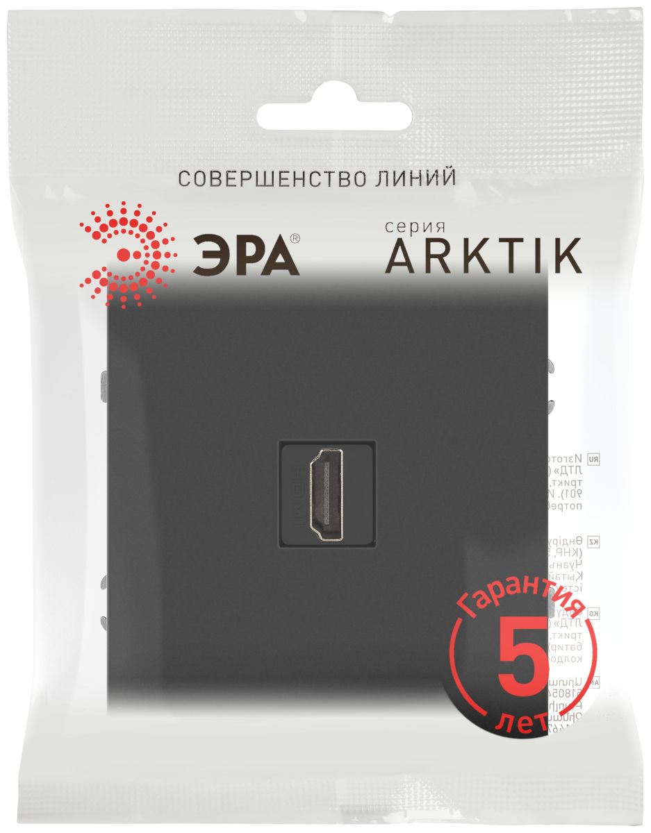 Розетка Эра Arktik 16-3114-05 HDMI антрацит Б0070508 в Санкт-Петербурге