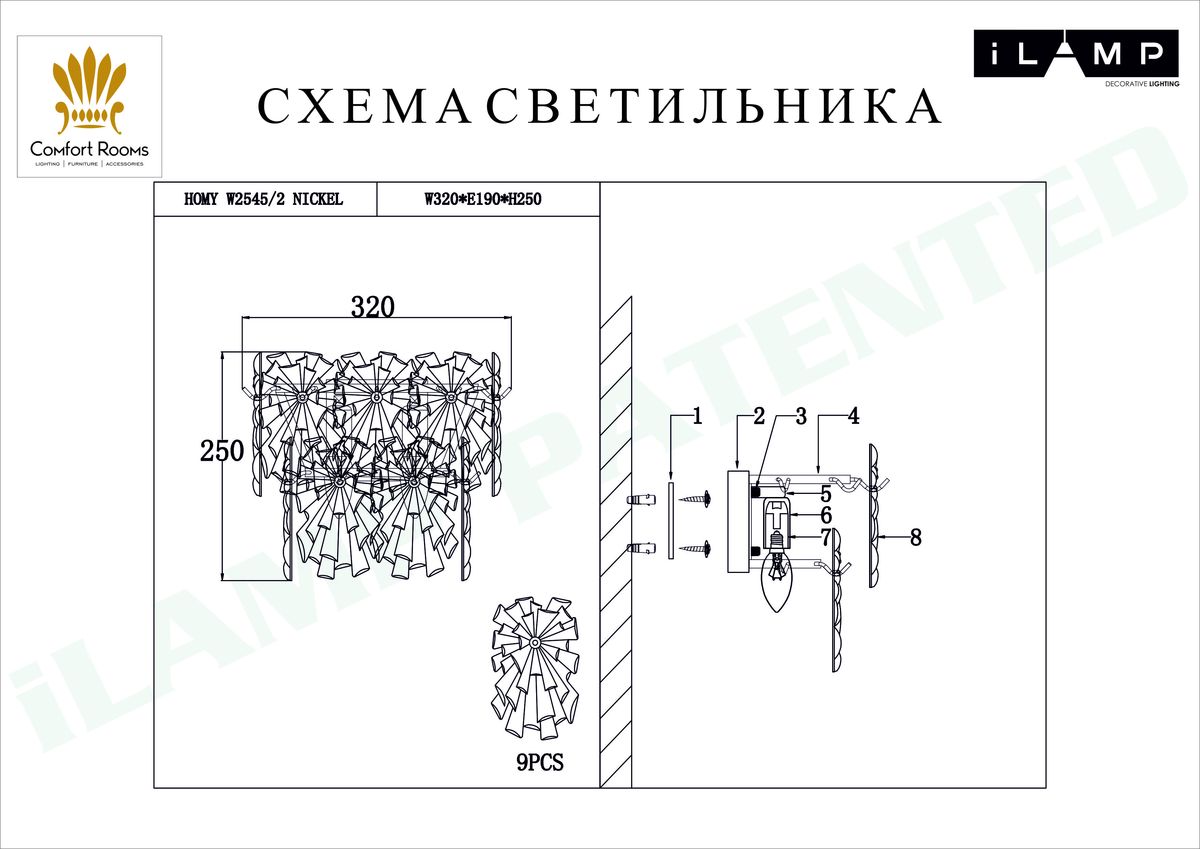 Настенный светильник iLamp Homy W2545-2 Nickel в #REGION_NAME_DECLINE_PP#