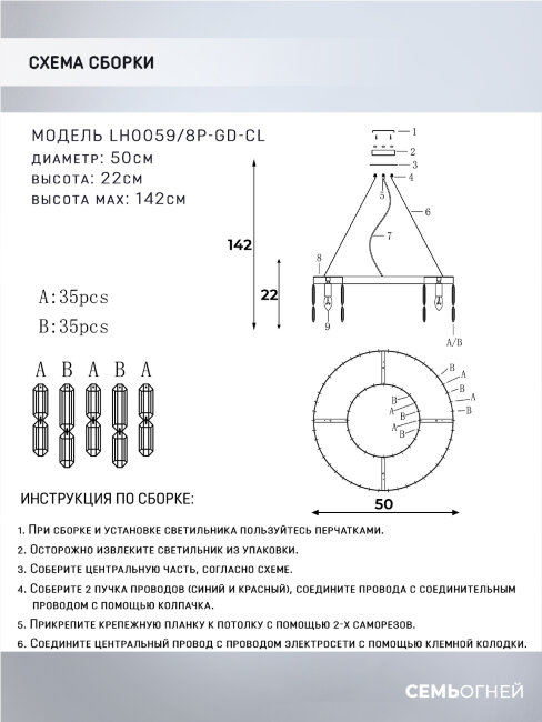 Подвесная люстра Lumien Hall Dzhokin LH0059/8P-GD-CL в Санкт-Петербурге