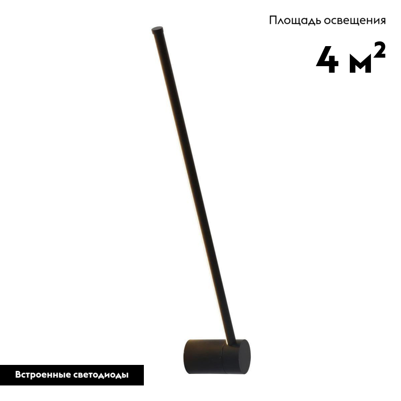 Настенный светильник Moderli Ricco V5001-WL в Санкт-Петербурге