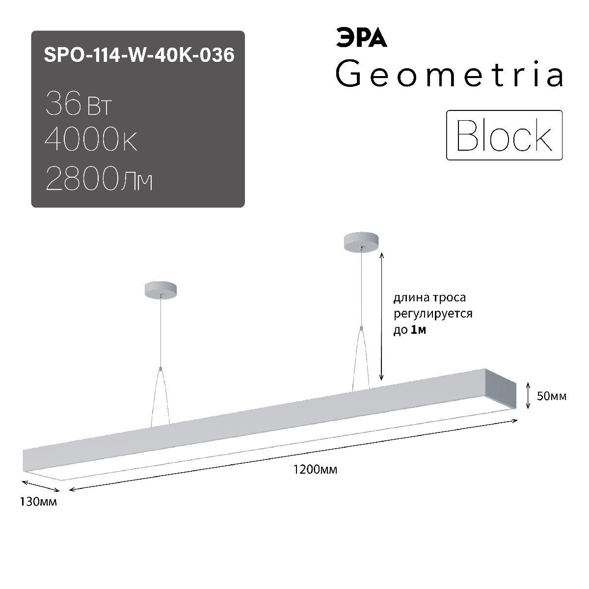 Подвесной светильник Эра Geometria SPO-114-W-40K-036 Б0050544 в Санкт-Петербурге