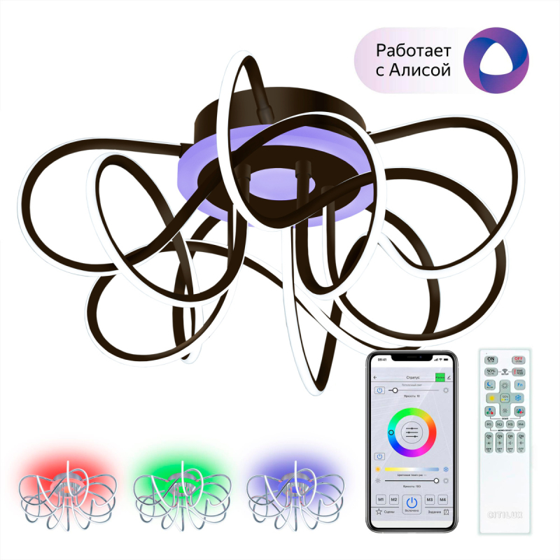 Потолочная люстра Citilux Джемини Смарт CL229A155E в Санкт-Петербурге
