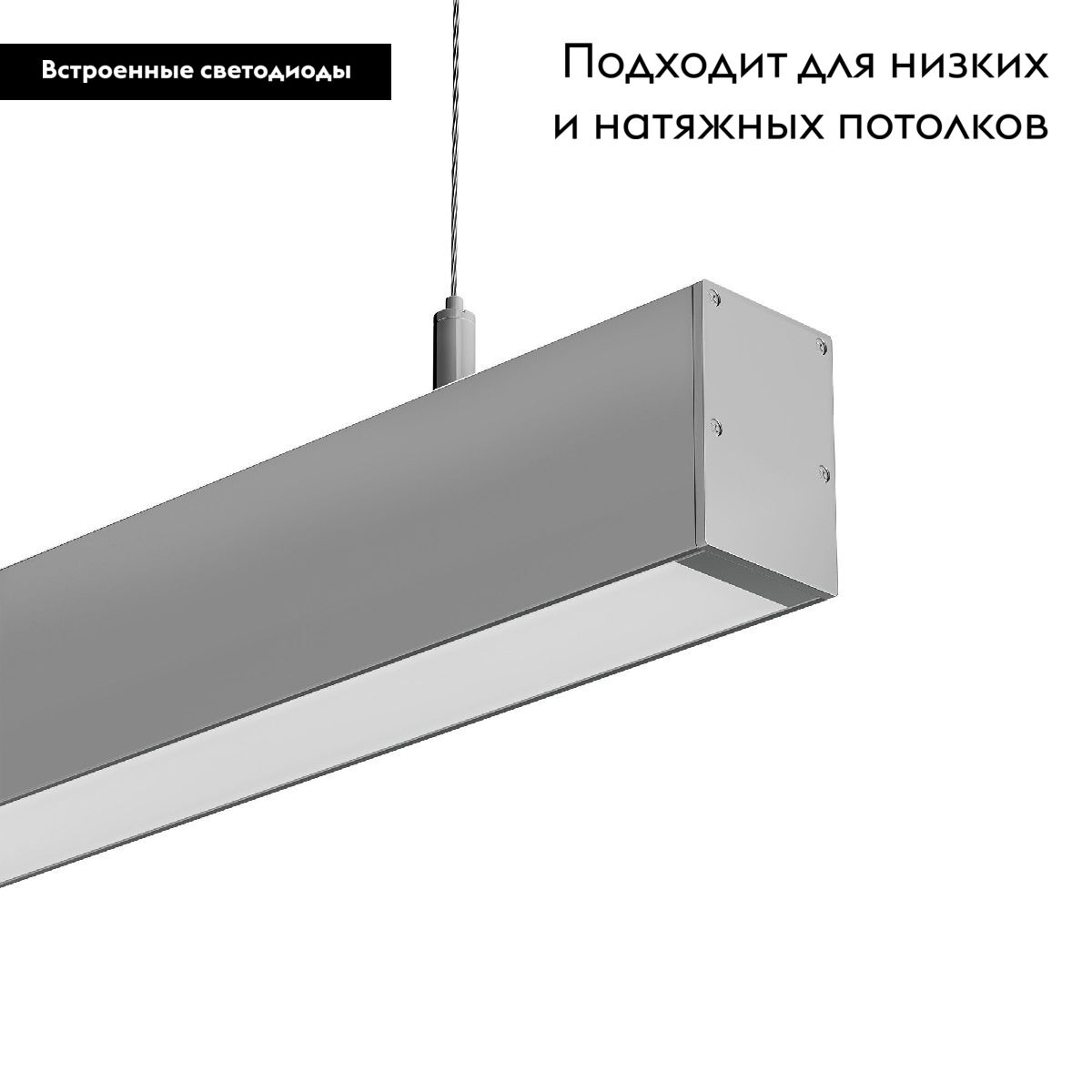 Линейный подвесной светильник Arlight SP-LINE-HANG-4970-L970-41W Day4000 (RAL9006, 120 deg, 230V) 049577 в Санкт-Петербурге