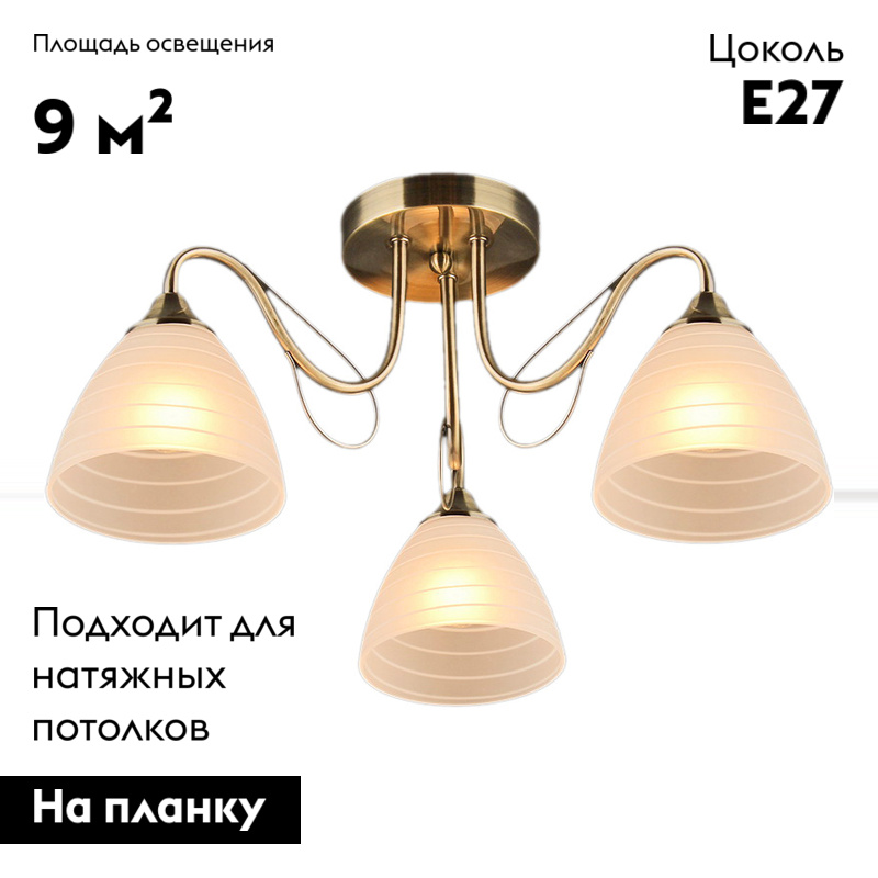 Потолочная люстра Reluce 03078-0.3-03 в Санкт-Петербурге